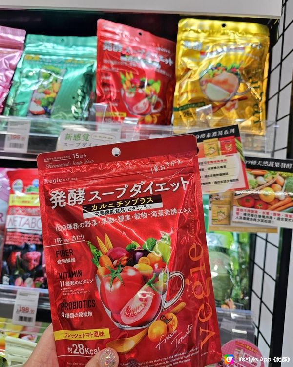 🍅🧅 Vegie 抗氧美肌酵素濃湯系列登陸松本清