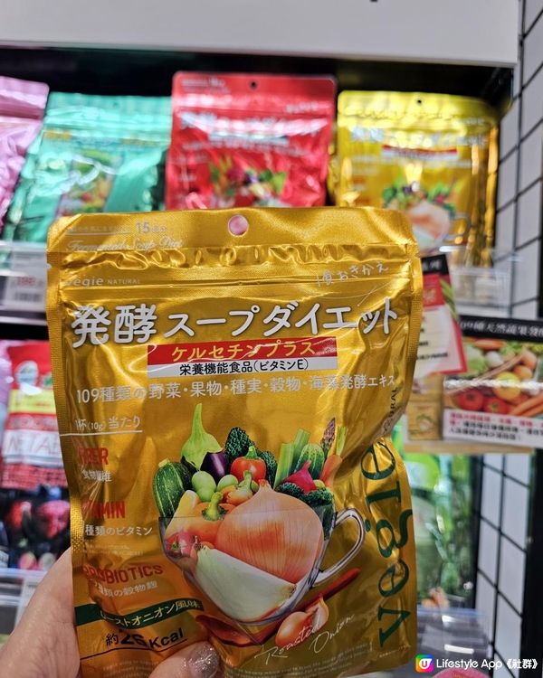 🍅🧅 Vegie 抗氧美肌酵素濃湯系列登陸松本清