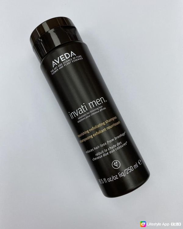 ✨免稅貨 AVEDA - Invati Men Nourshing Exfoliating Shampoo艾凡達男士專用頭皮淨化洗髮水 250ml