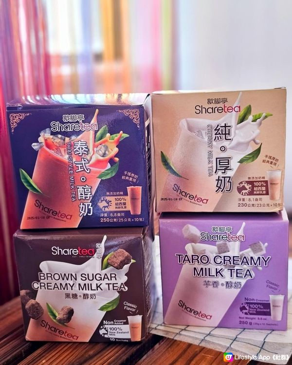 🧋台灣人氣零食及茶飲 🛍️ 優惠來了！