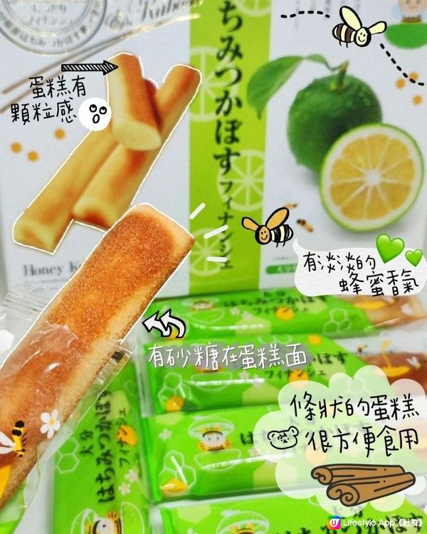 甜甜星人零食開箱👀日本大分縣蜂蜜柑橘法式蛋糕