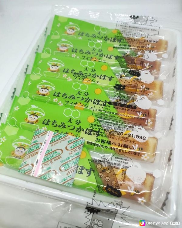 甜甜星人零食開箱👀日本大分縣蜂蜜柑橘法式蛋糕