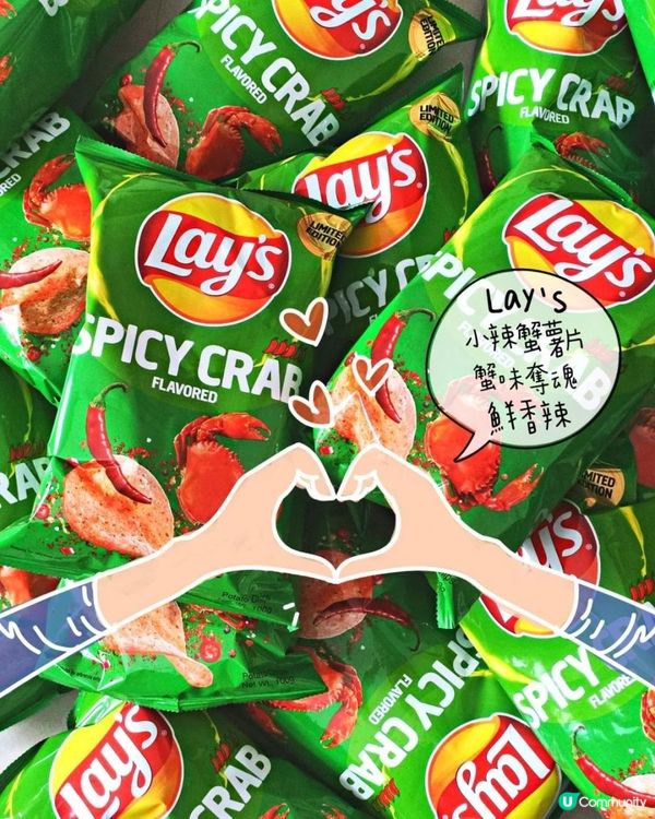 蟹味特濃😂Lay's Spicy Crab辣椒炒蟹味薯片