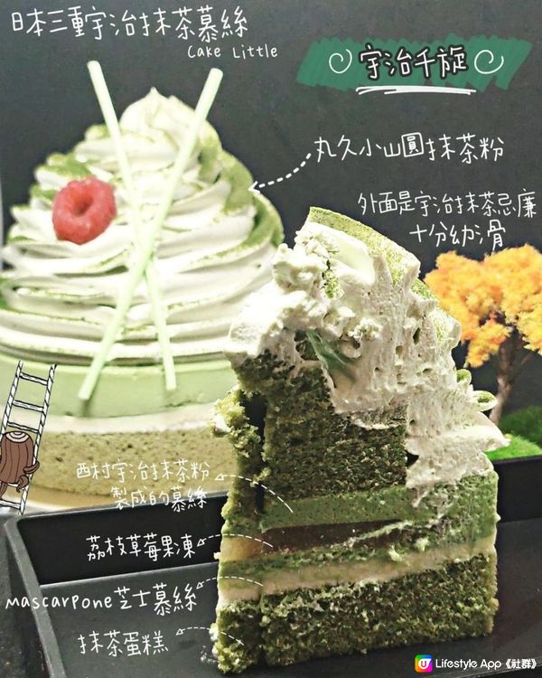 「不如買個蛋糕」今次試東海堂宇治千旋 (日本三重宇治抹茶慕絲Cake Little)