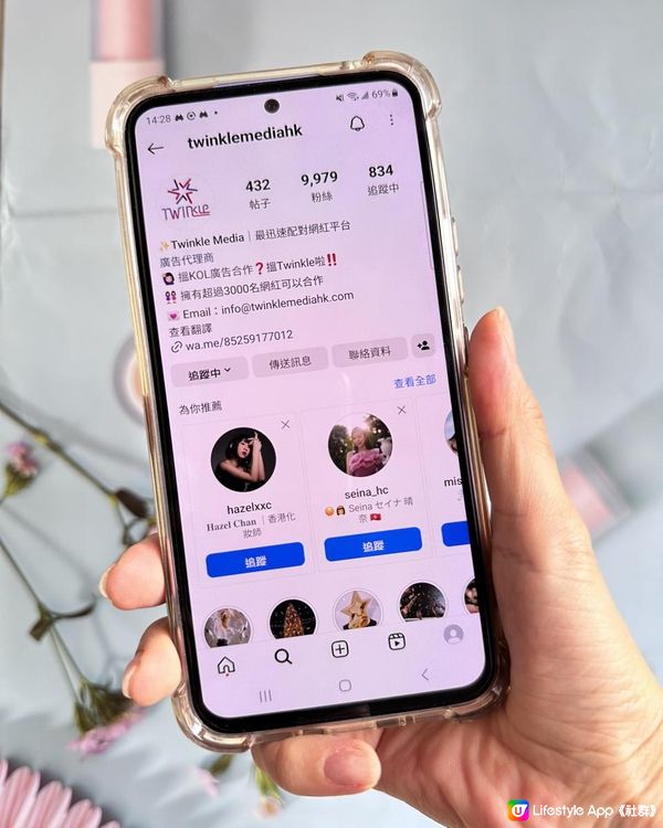 網紅平台推介⭐️Twinkle Media HK