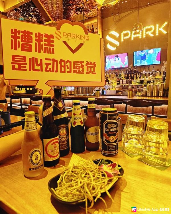 🍷深圳必去! 脫單酒吧~SPARKING十八卿🍻