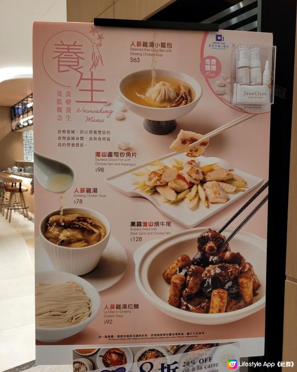 食得健康 仲有贈品 @ 翡翠拉麵小籠包 ( 九龍城啟德AIRSIDE )