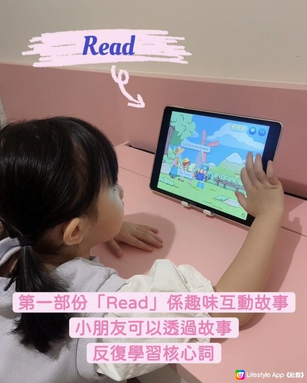 【趣味英語互動學習軟件：bekids Reading 】