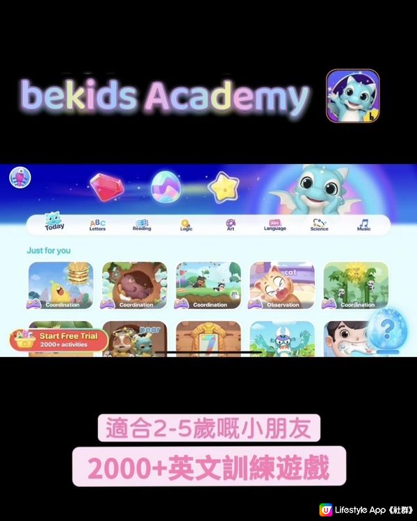 【趣味英語互動學習軟件：bekids Reading 】