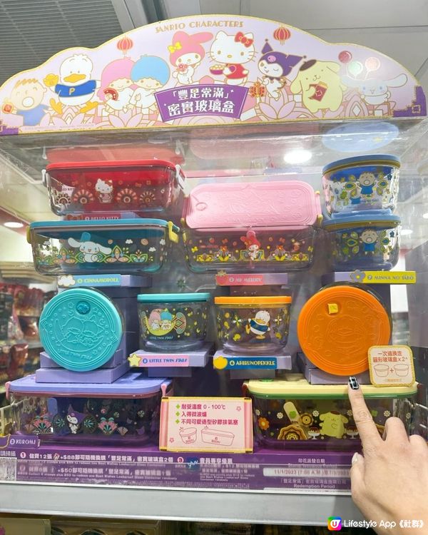 7-11 x Sanrio 密實玻璃盒