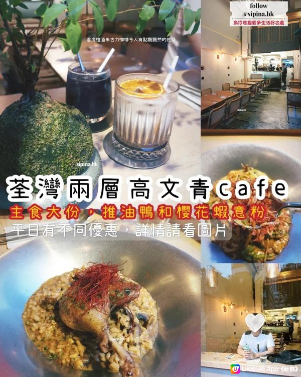 荃灣兩層高文青cafe (荃灣西mtr近d)