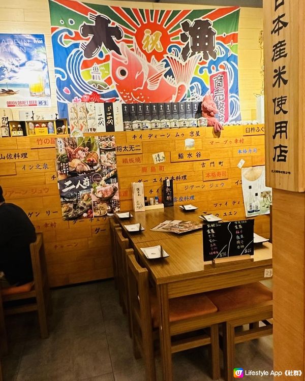 ♥尖沙咀美食♡打咭位勁多！日本漁市場佈置♥高質居酒屋♡