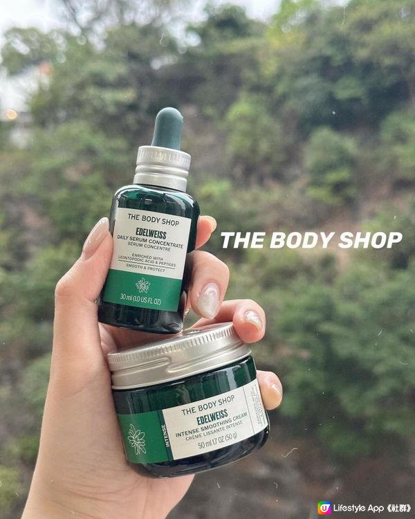 THE BODY SHOP雪絨花抗氧活肌系列🤍