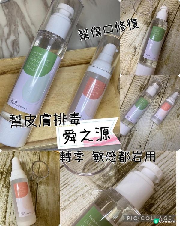 舜之源嘉寶果修復面膜