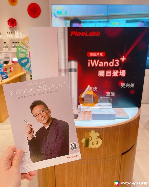 高科技增強免疫力—iWand3+ 無創光針