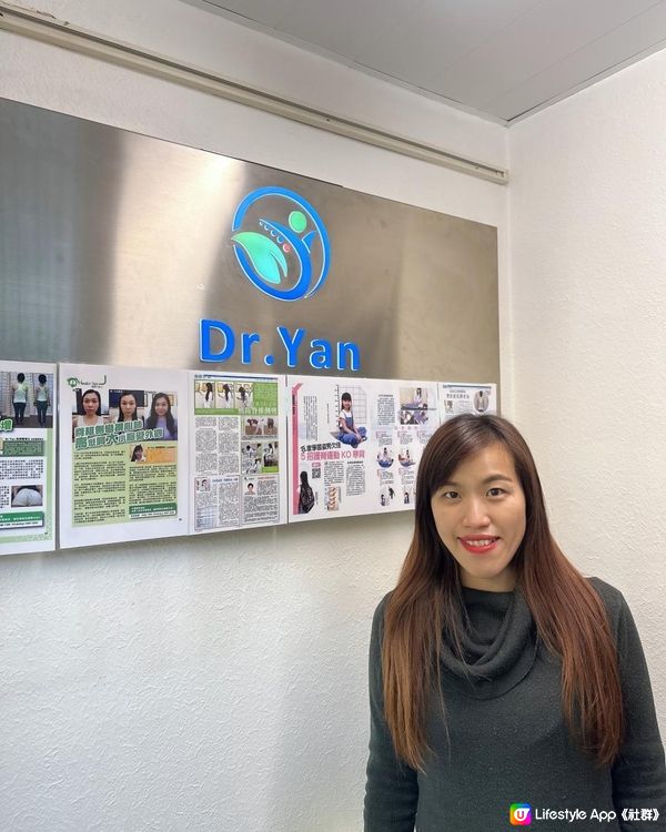 Dr. Yan健康骨骼及專業護脊中心 Dr. Yan收費 脊椎側彎、痛症治療的效果 吳錞銦 Dr Yan好唔好