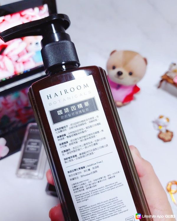 開箱 | Hairoom 咖啡因洗護系列 | 改善髮質好物