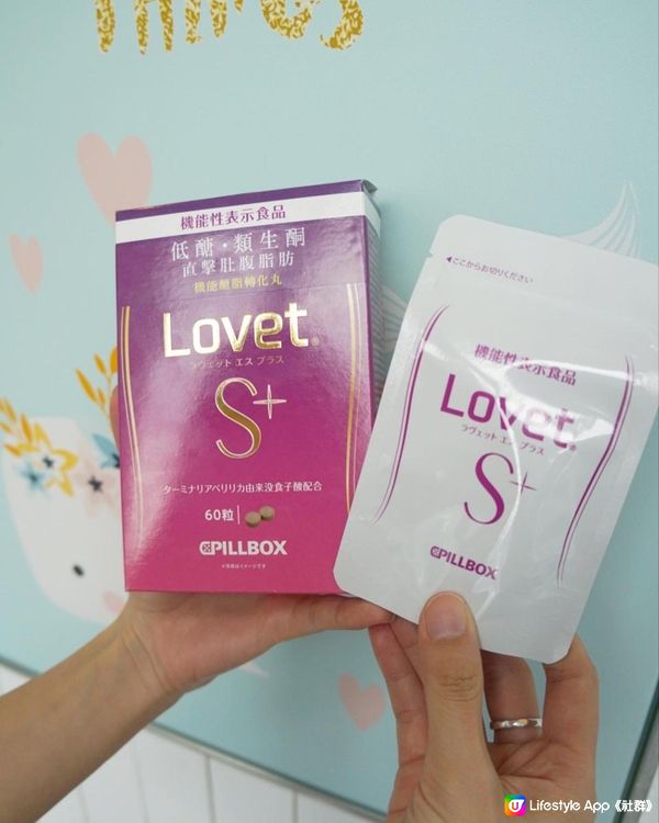 日本品牌的 🇯🇵PILLBOX 「 Lovet S+ 機能醣脂轉化丸