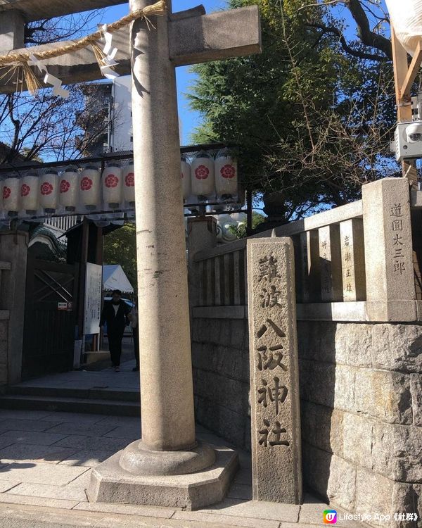 日本大阪自由行——巨型獅子神殿【難波八阪神社】