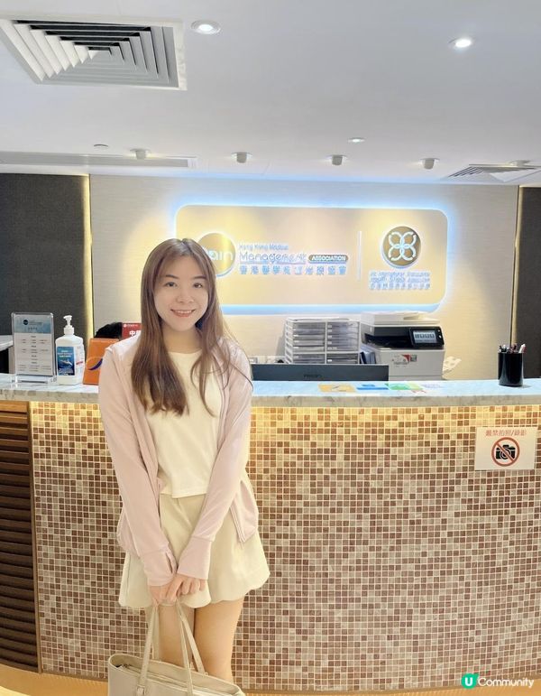 香港醫學痛症治療協會