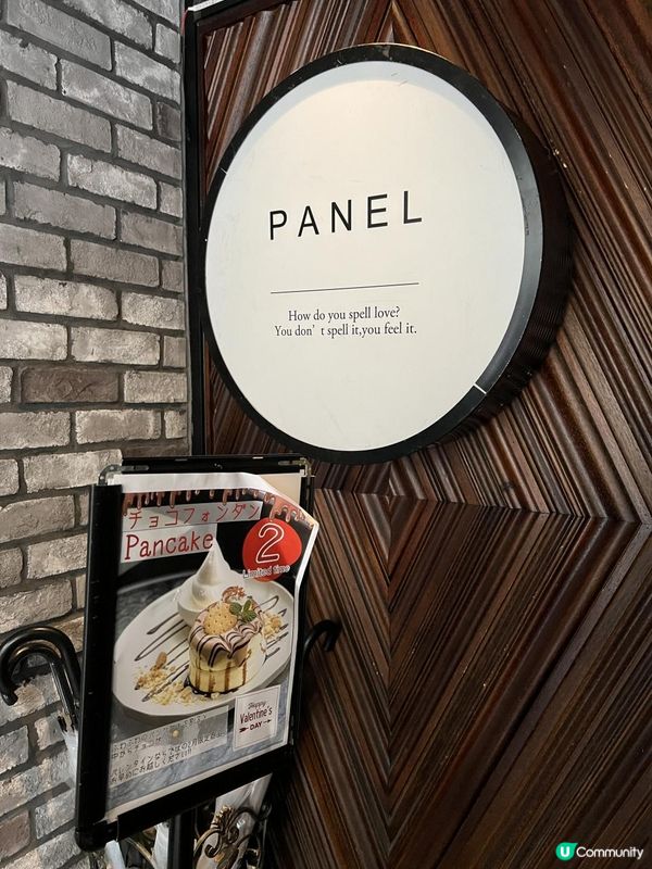 京都panelcafe
