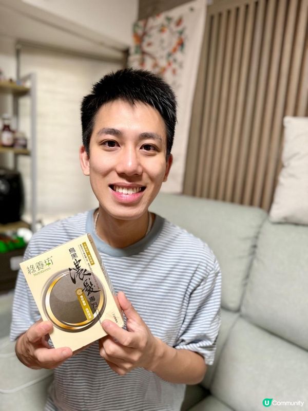 綠養坊烏黑濃髮專方