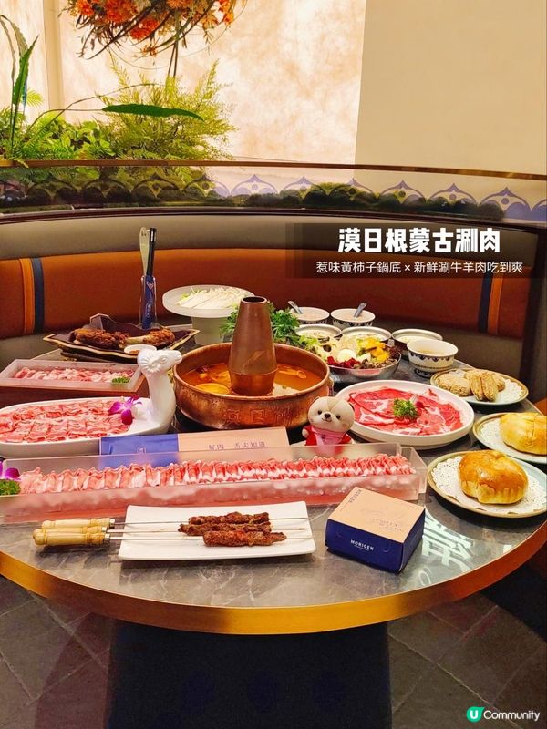 漠日根蒙古涮肉