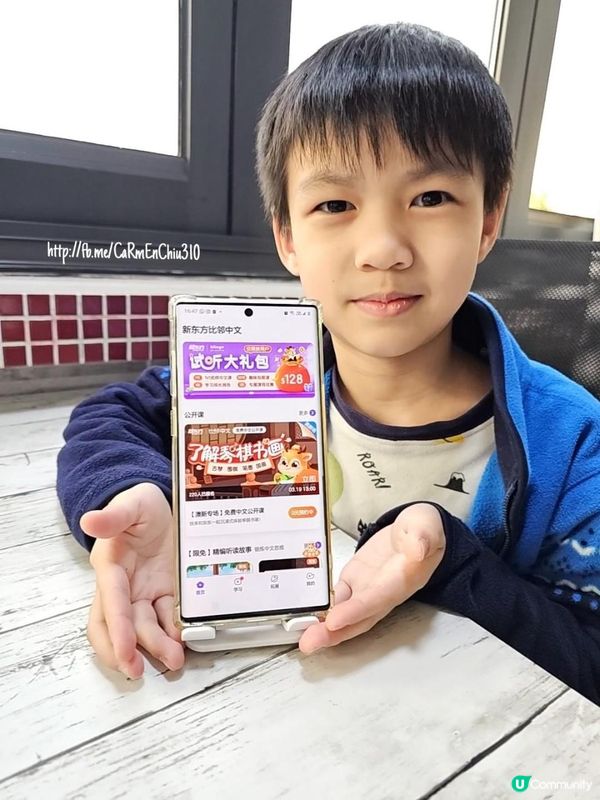 新東方比邻中文