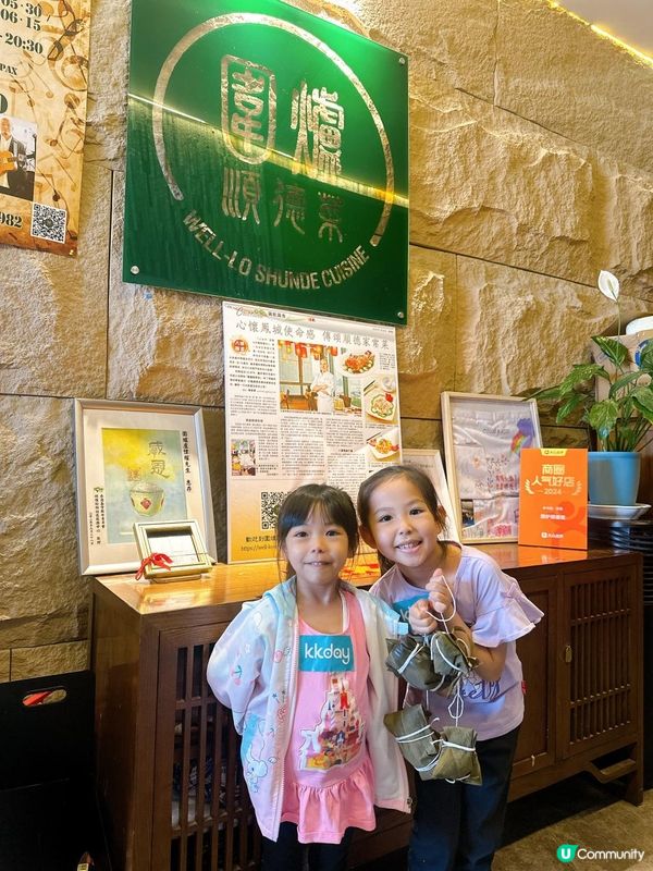 鹼水糭，包完仲可以係店內蒸埋，拎返屋企加熱就食得，2個小朋友都話要俾爸爸食親手包嘅糭呀！