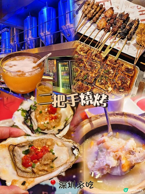 復活節深圳必打卡美食