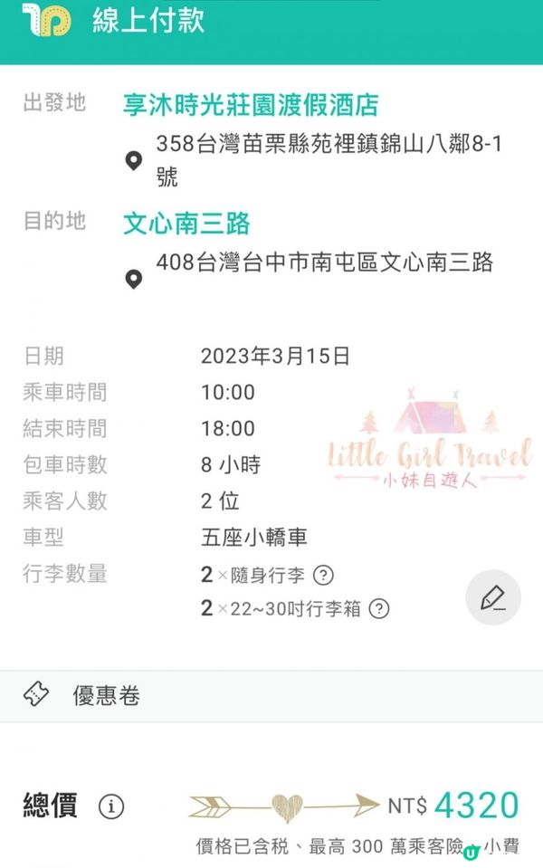 十六份人文茶館