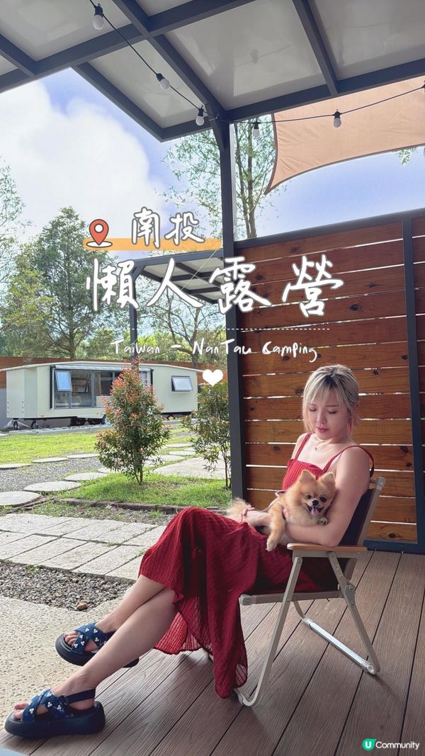 陌野露營車驛站