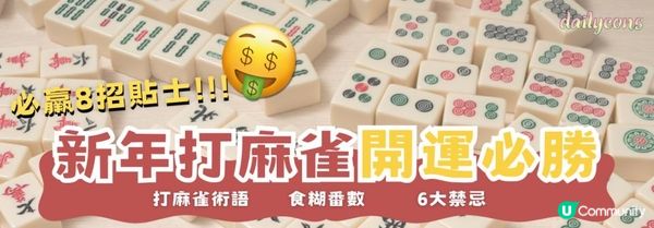 台灣麻雀番數表