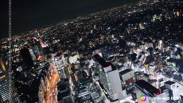 2023 東京「Shibuya SKY」 360 度飽覽東京夜景