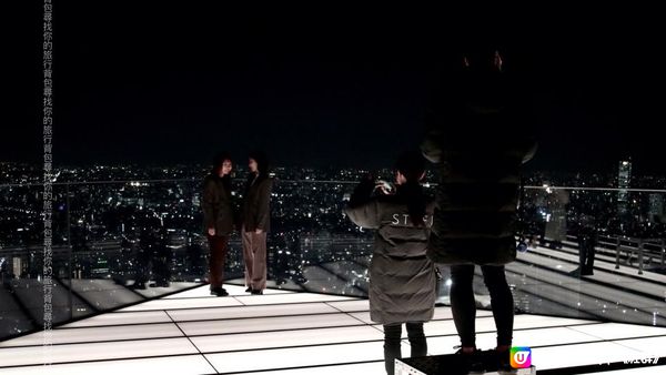 2023 東京「Shibuya SKY」 360 度飽覽東京夜景