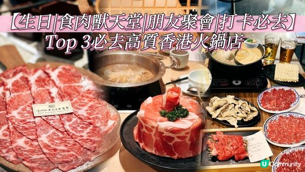 牛肉火鍋專門店