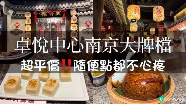 卓悅中心深圳必食