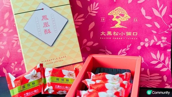 🇹🇼台灣必買人氣手信💯大黑松小倆口‼️七十年老店推薦✅