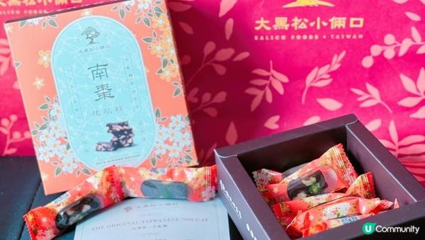 🇹🇼台灣必買人氣手信💯大黑松小倆口‼️七十年老店推薦✅