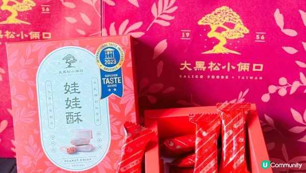 🇹🇼台灣必買人氣手信💯大黑松小倆口‼️七十年老店推薦✅