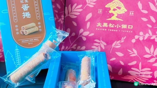 🇹🇼台灣必買人氣手信💯大黑松小倆口‼️七十年老店推薦✅
