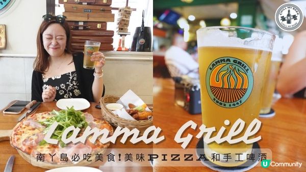 【#拍拖好去處】南丫島必吃美食：Lamma Grill 的超美味Pizza和手工啤酒
