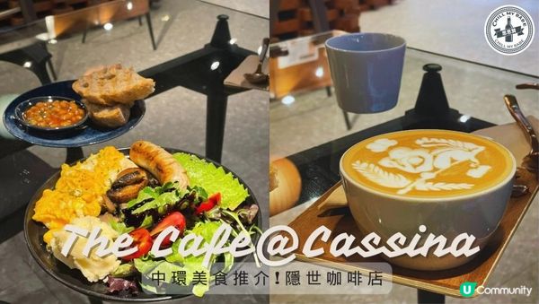 【#思思賢美食推介】中環隱世Coffee Shop🌟The Cafe @ Cassina