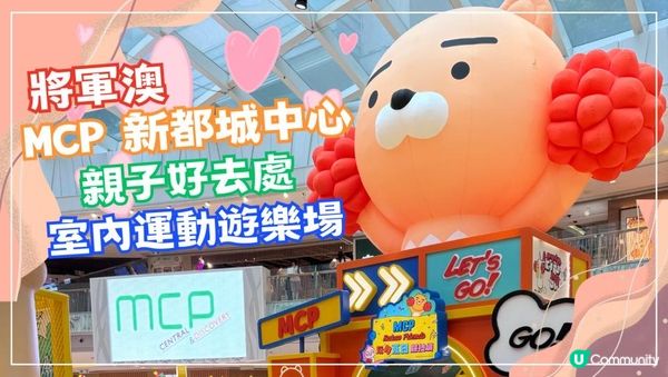 🇭🇰暑期活動✅暑假玩到癲‼️🔥親子室內好去處💯商場打卡運動場🏟️