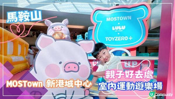 🇭🇰暑期活動✅暑假玩到癲‼️🔥親子室內好去處💯商場打卡運動場🏟️【2】