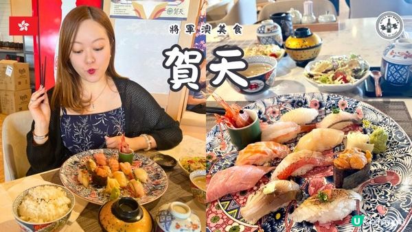 【思思賢美食推介】將軍澳海濱尋寶：高CP值海景日式料理🍣 #將軍澳美食 #海景餐廳 #日本菜