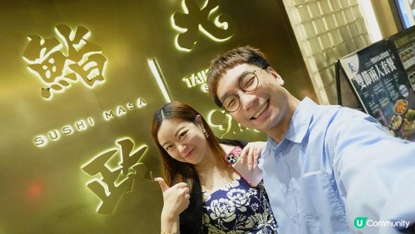 【#思思賢美食推介 】🍣 最強CP值！$398/16道菜Omakase！