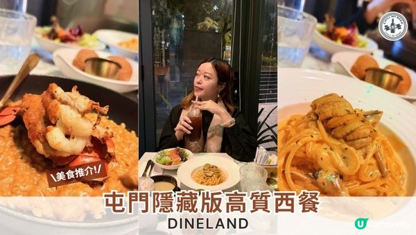 【#思思賢分享】🌿 屯門隱藏版高質西餐！園林風小清新，海膽蟹肉意粉鮮到爆！🍝✨