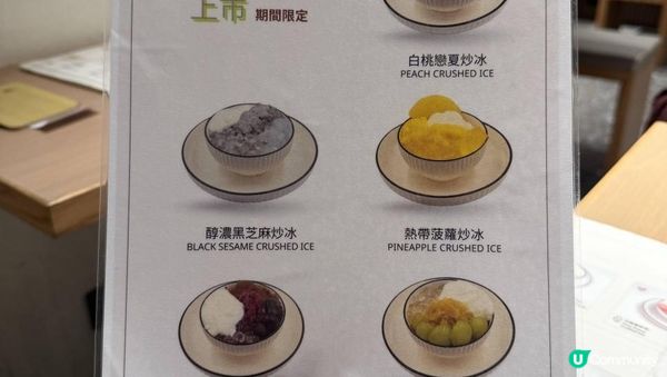 【#思思賢美食推介 】冬天食刨冰都唔凍？Icegreen 氷舍D24榴蓮香滑、楊枝甘露清新超正