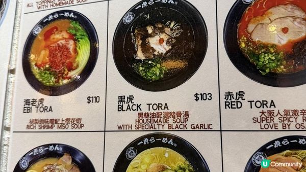 灣仔聖誕燈飾後完美晚餐！一虎拉麵暖笠笠救胃🥢🔥